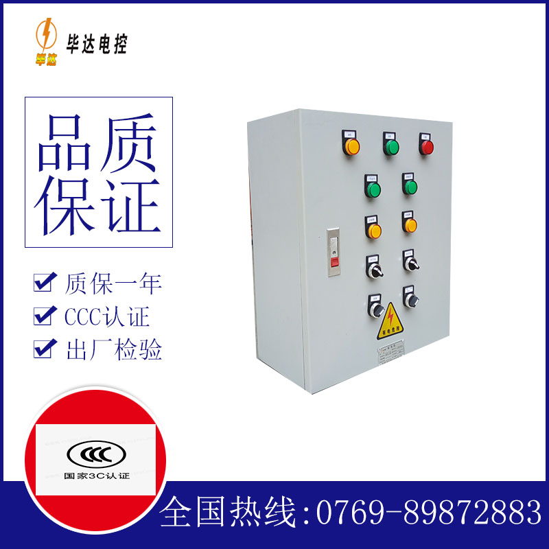 闻喜一用一备控制箱