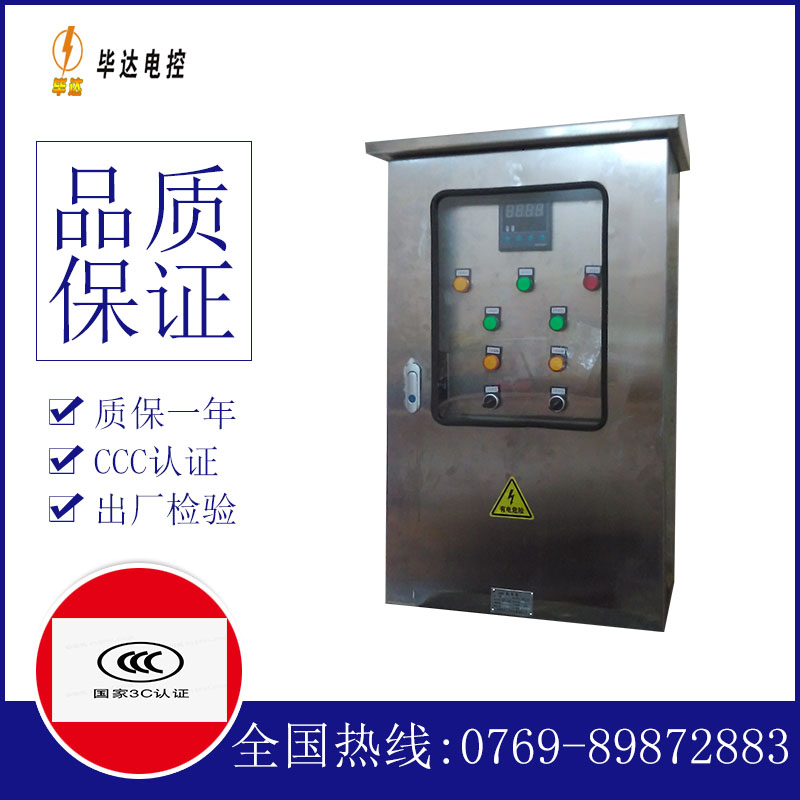 闻喜路灯控制箱