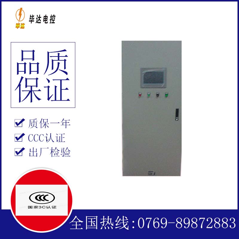 闻喜水泵控制柜