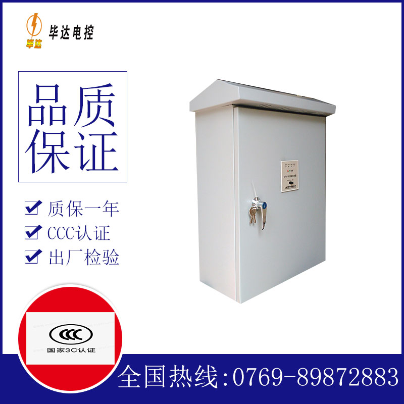闻喜排污泵控制箱